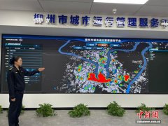 从“一支笔”到“一张网”：广西柳州“智慧大脑”重塑城市治理新形态